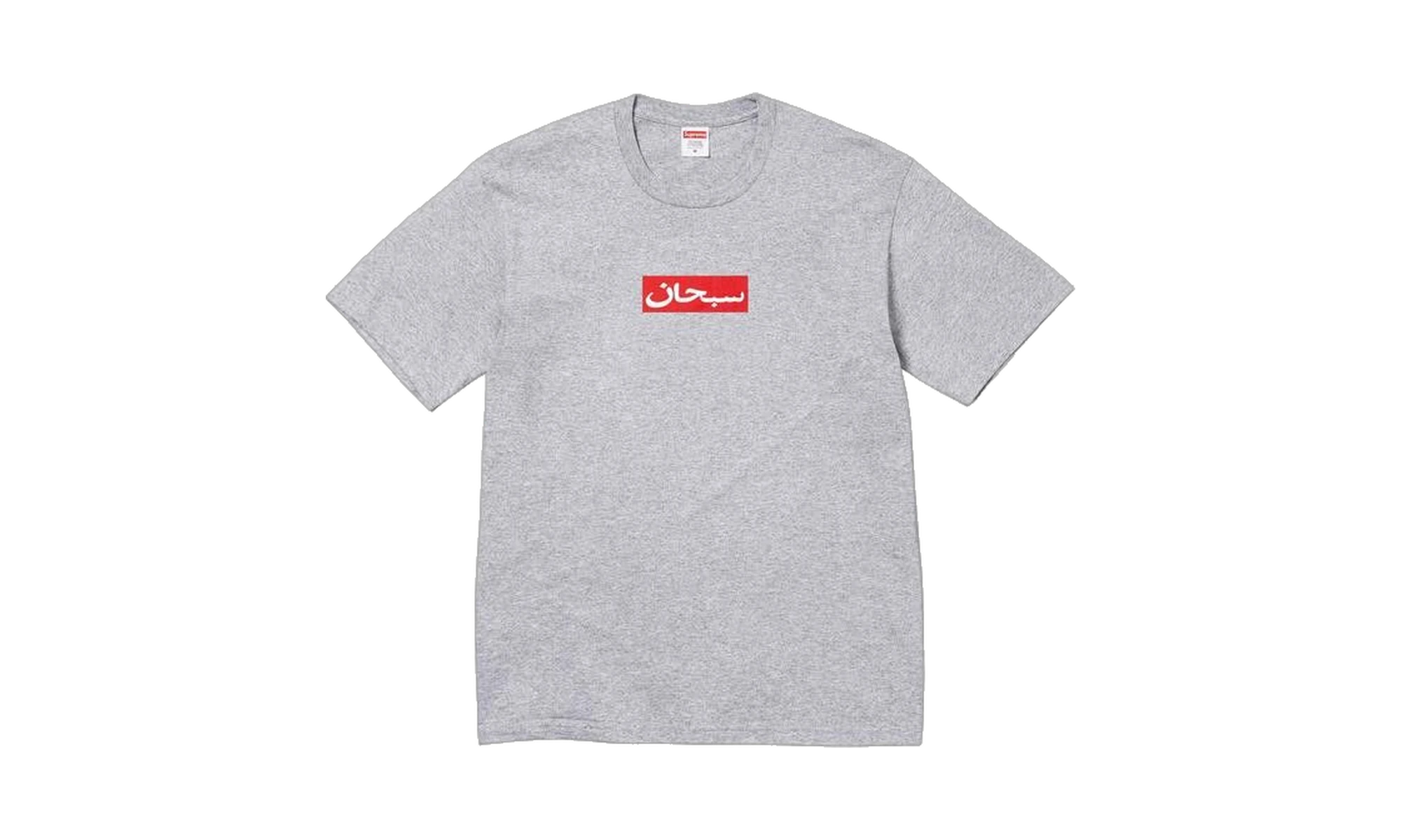 Supreme Arabic Box Logo T-Shirt Heather Grey