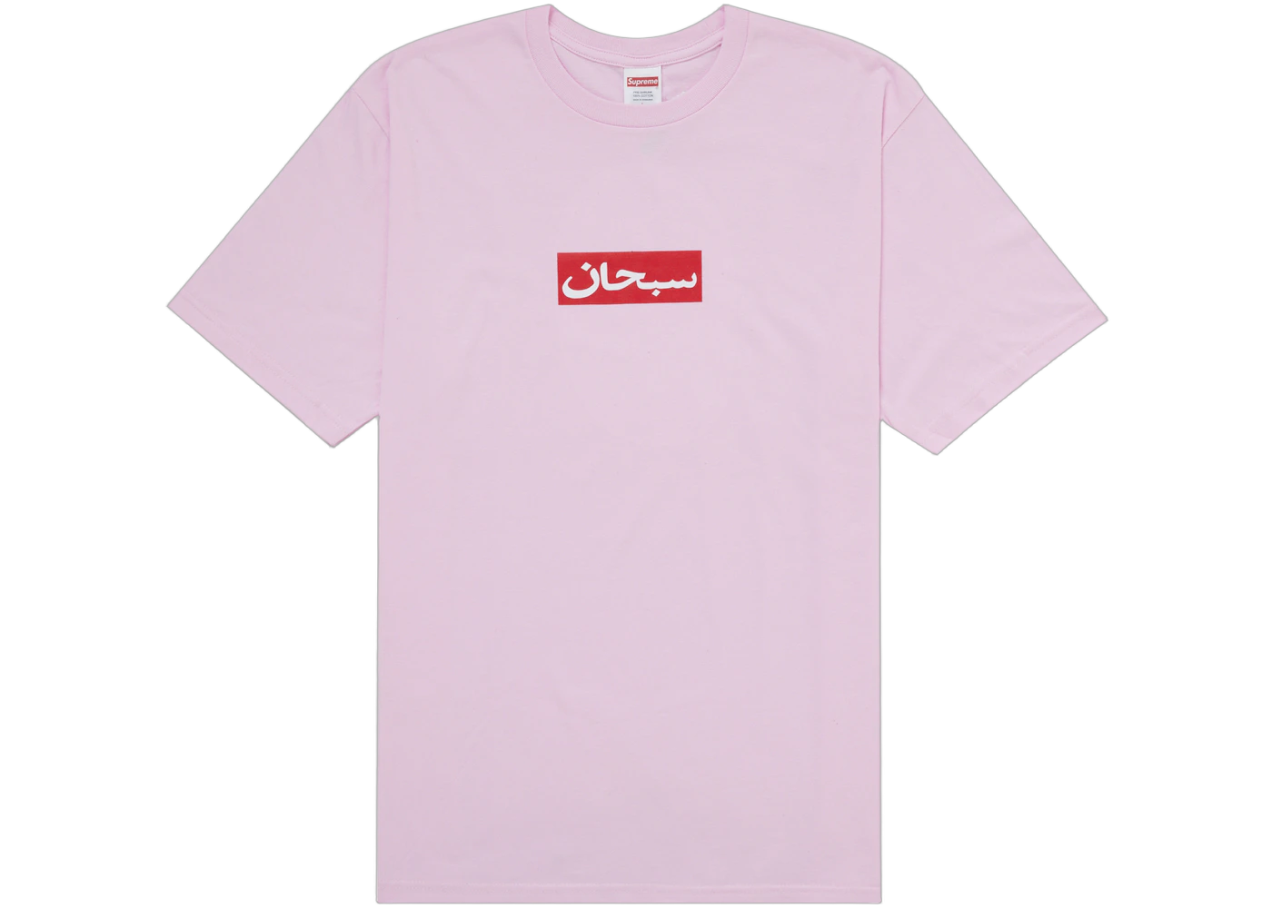 トップス supreme Arabic Box Logo Tee Light Pink Supreme Arabic Box Logo Tee Light Pink - Sneak