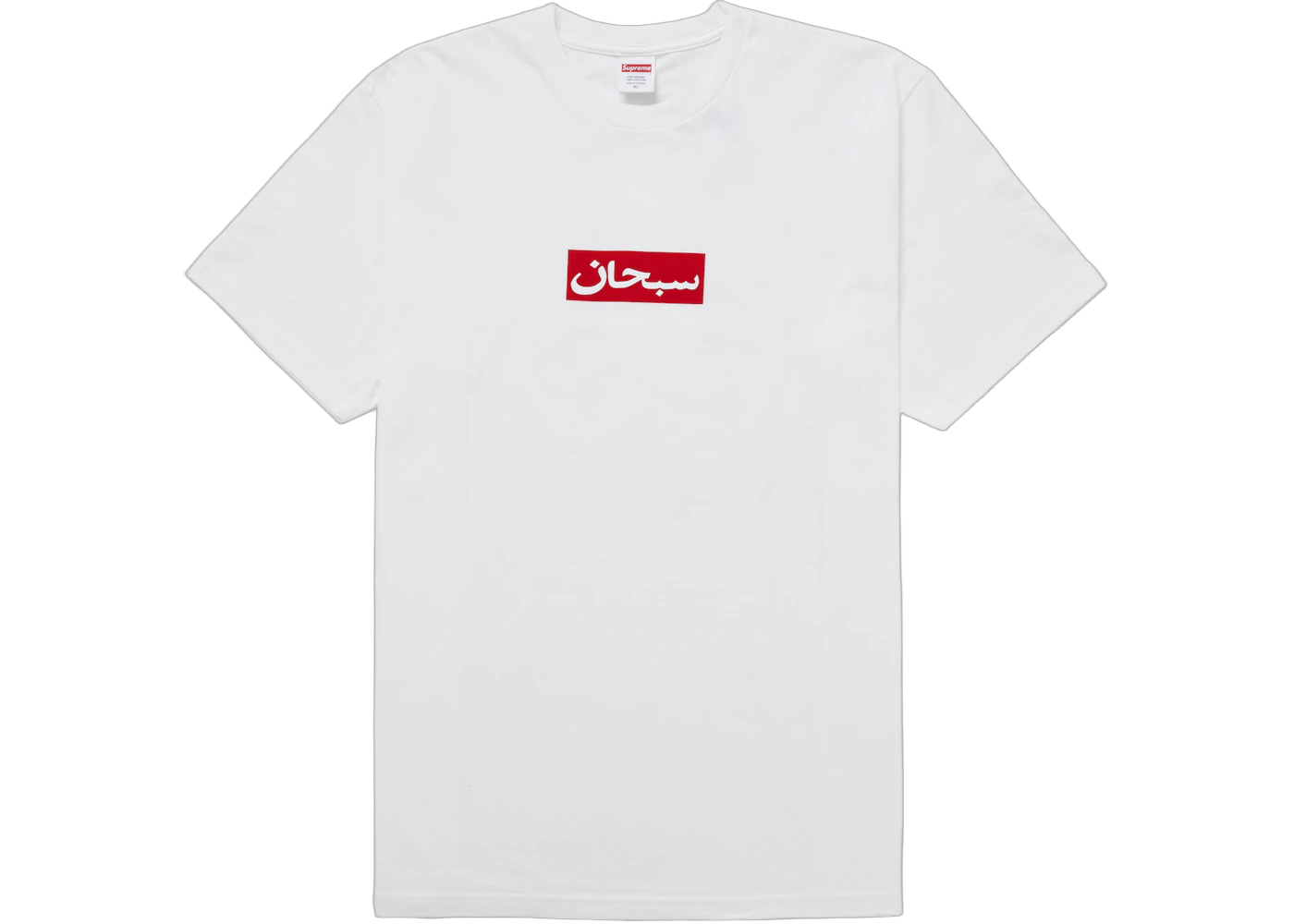 Supreme Arabic Box Logo T-Shirt White - Sneak