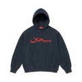 Supreme Arabic Logo Hooded Sweatshirt Navy